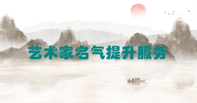 丰宁-艺术商盟为书画家提供全方位的网络媒体推广服务