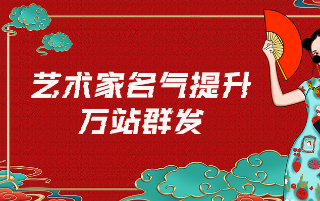 丰宁-网络推广对书法家名气的重要性